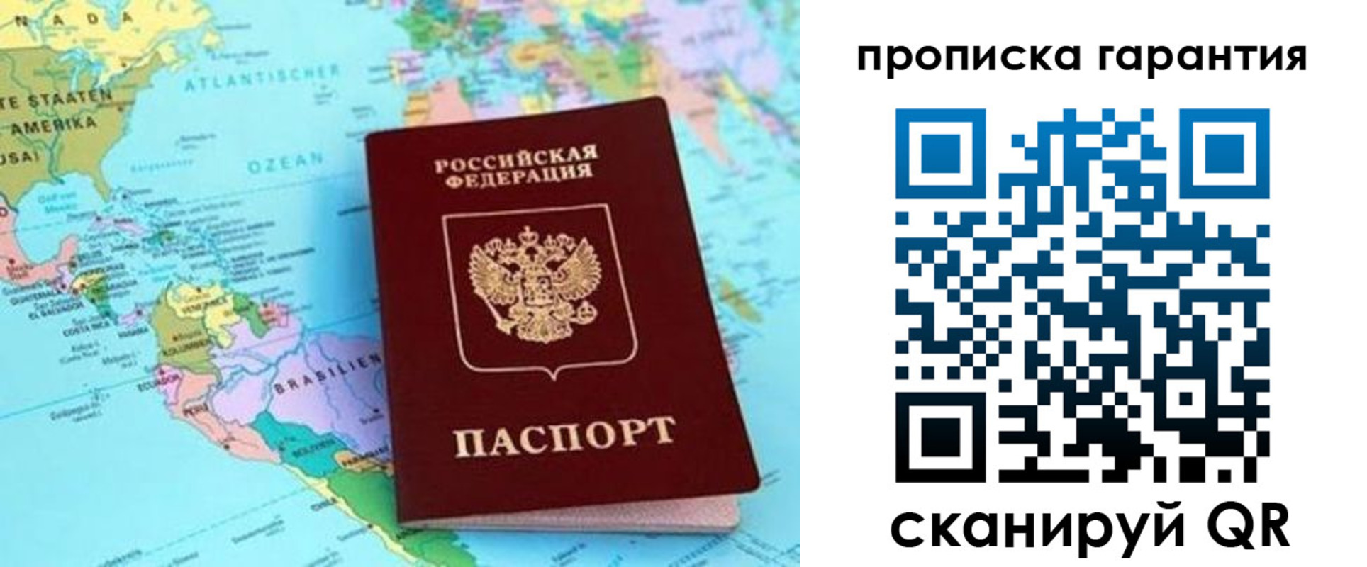 временная регистрация поиск в Бавлах