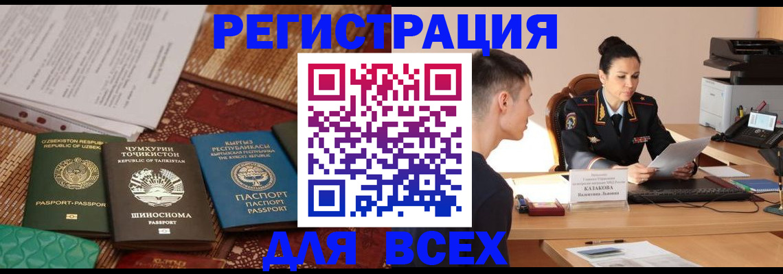 временная регистрация поиск в Бавлах