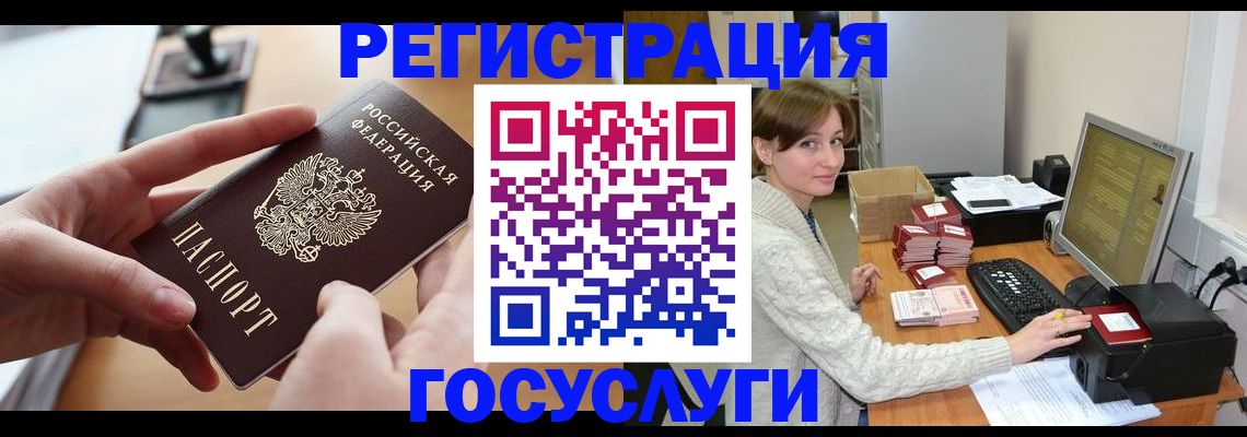 временная регистрация собственник в Бавлах