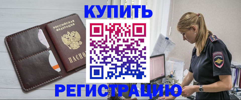 временная регистрация законно в Бавлах