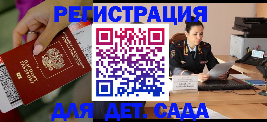 временная регистрация 2025 в Бавлах