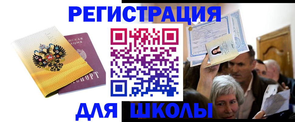 временная регистрация госуслуги в Бавлах