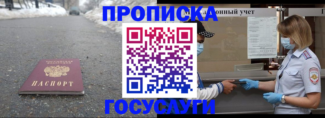 прописка гарантия в Бавлах